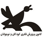 کانون پرورش فکری کودکان و نوجوانان